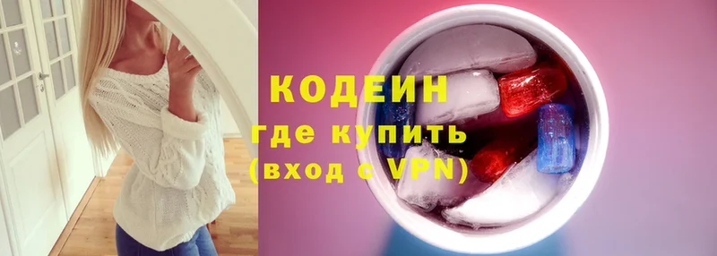 это официальный сайт  Гуково  Codein Purple Drank 